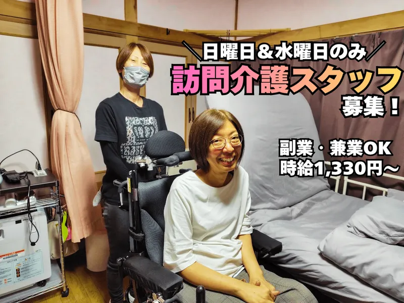 株式会社あいプラン あいヘルパー24のアルバイト・バイト求人情報