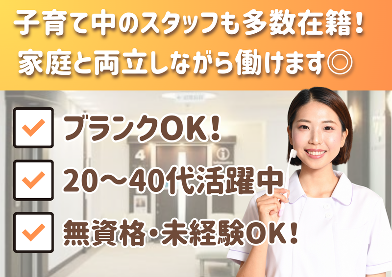 東雁来ファミリー歯科のアルバイト・バイト求人情報-02