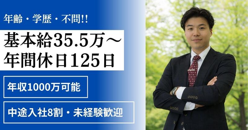 スカイホーム株式会社の求人・転職情報