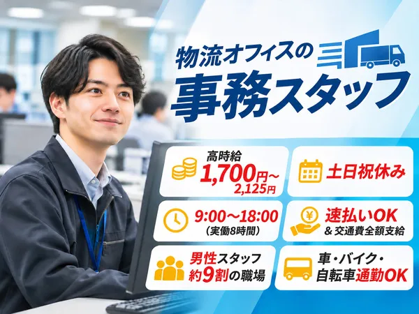 株式会社ジェイ・メイトのアルバイト・バイト求人情報