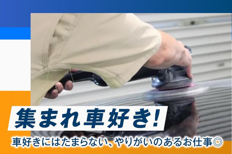株式会社ファイントラストの求人・転職情報