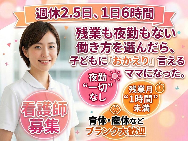 医療法人Ｐｅａｒｌの求人・転職情報