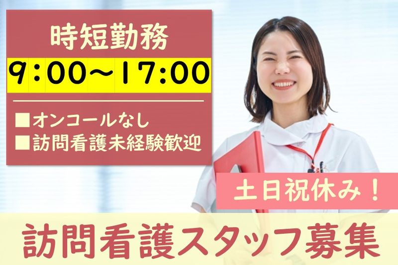 おおのぎ株式会社の求人・転職情報