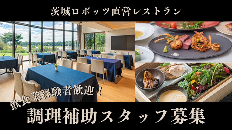 ときわ邸M-GARDEN/株式会社M-SPOのアルバイト・バイト求人情報