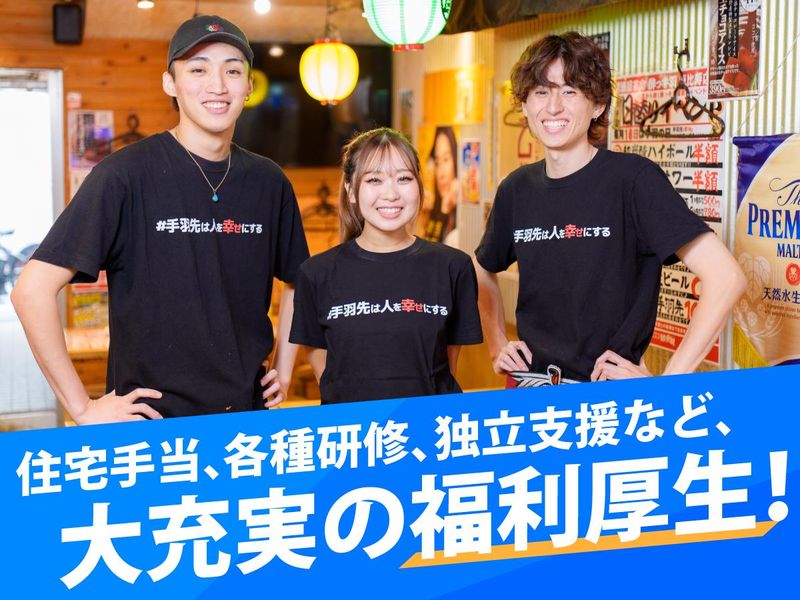 居酒屋革命 酔っ手羽 恵比寿店のアルバイト・バイト求人情報-02