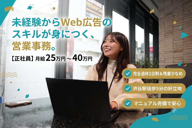 株式会社ＳＡＲＵＣＲＥＷの求人・転職情報