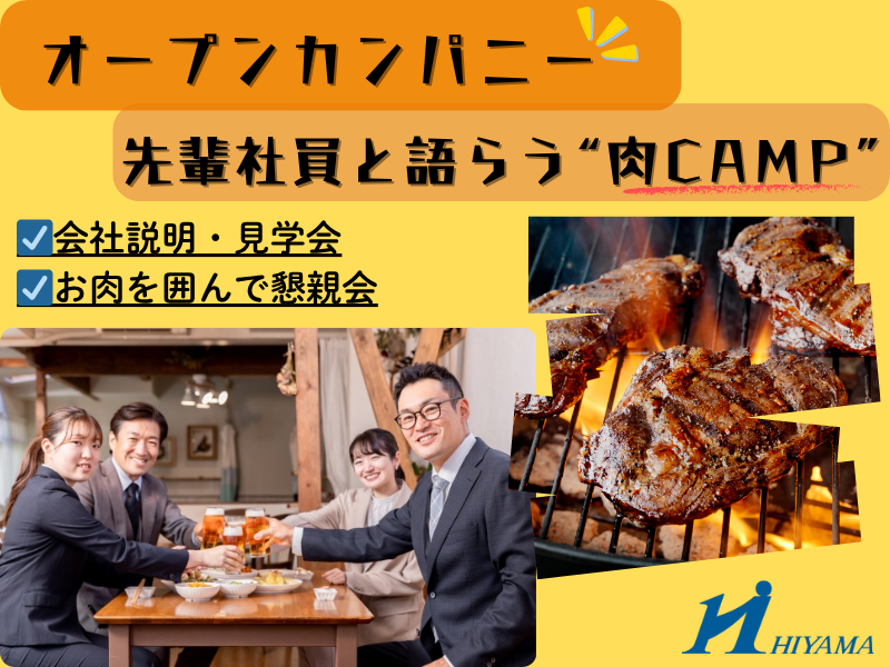 檜山工業株式会社