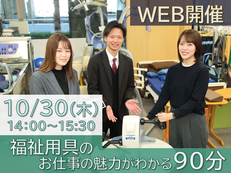 アビリティーズ・ケアネット株式会社