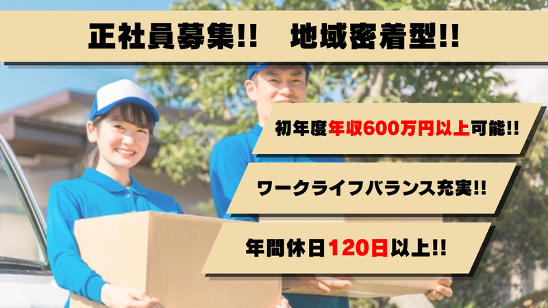 エムアイユー運送株式会社の求人・転職情報