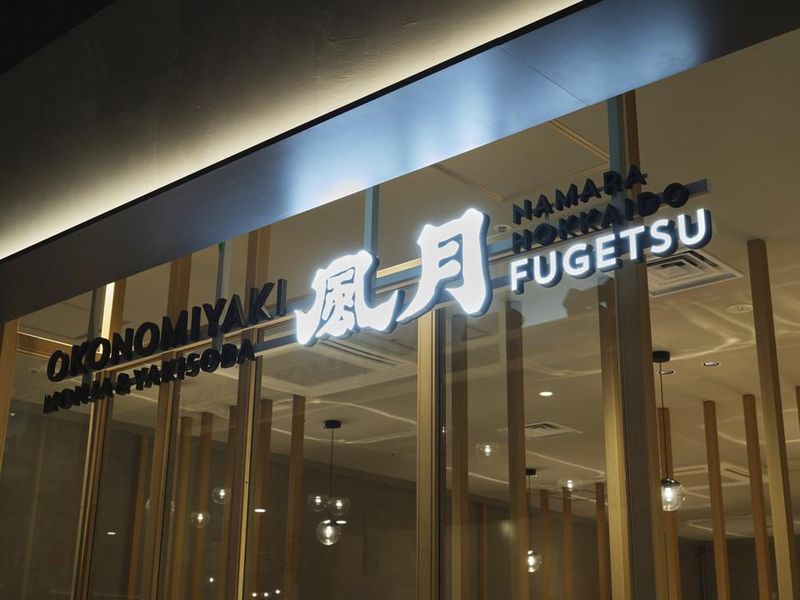 風月　モユク店のアルバイト・バイト求人情報-02