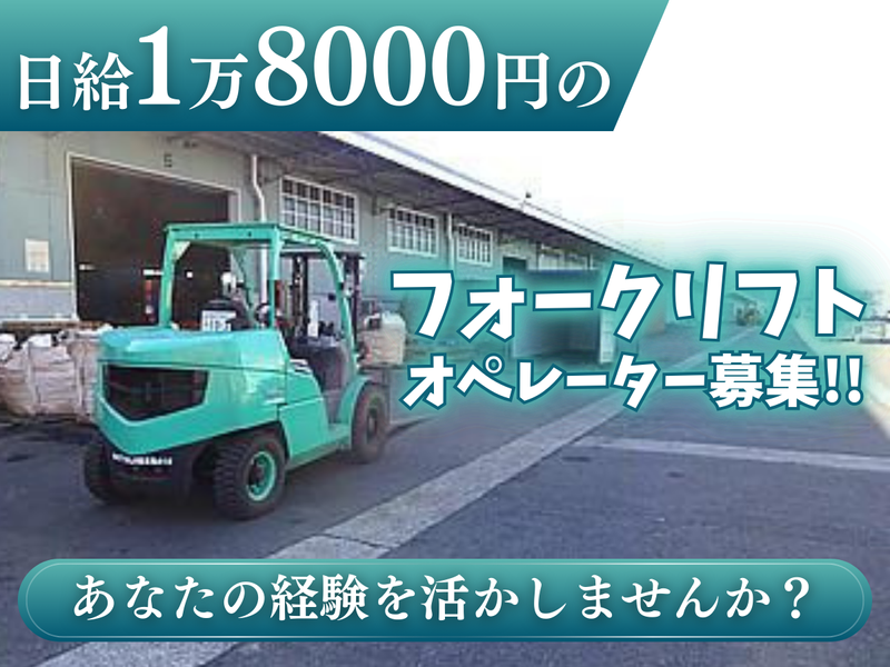 株式会社 阿部商会の求人・転職情報