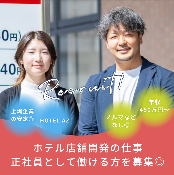ロール・アンド・カンパニー株式会社の求人・転職情報