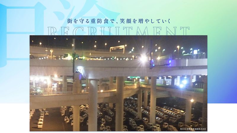 日塗エンジニアリング株式会社の求人・転職情報
