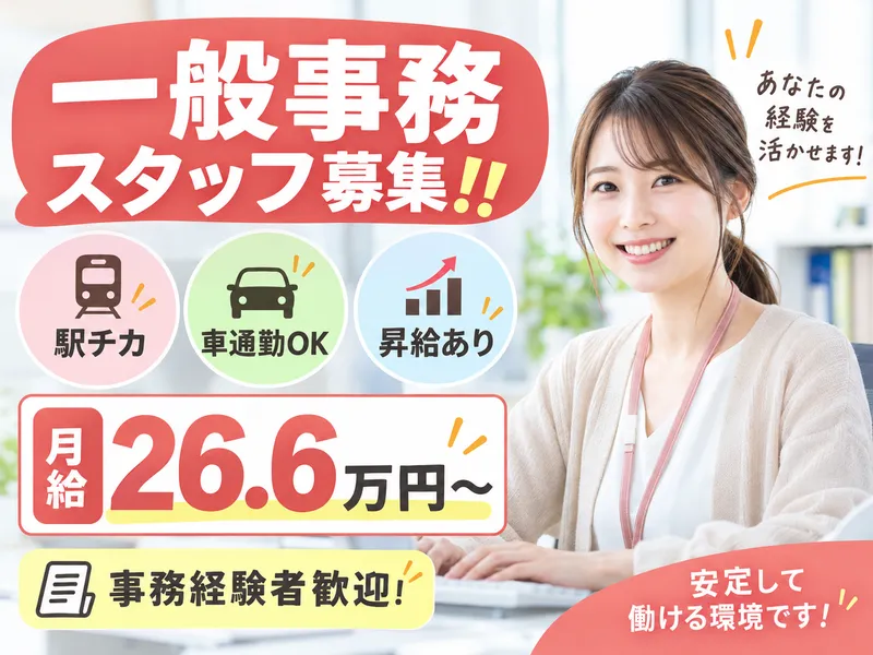 株式会社千手のアルバイト・バイト求人情報