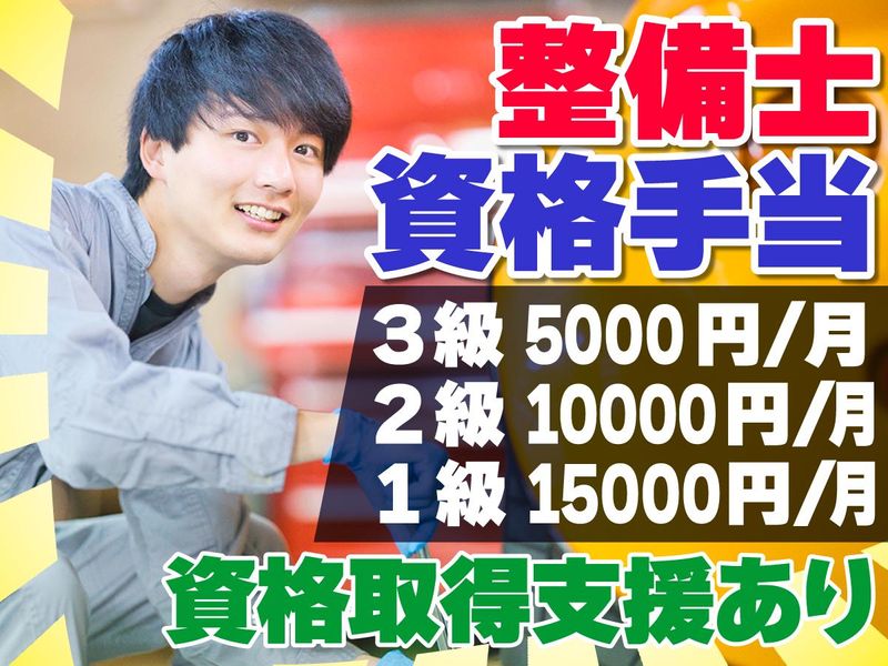 アライ電機産業株式会社の求人・転職情報