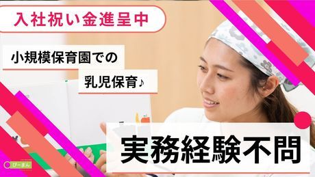 エフィラグループ株式会社の求人・転職情報