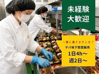 株式会社　柿安本店　 柿安ダイニング　遠鉄店〈調理補助〉のアルバイト・バイト求人情報-50