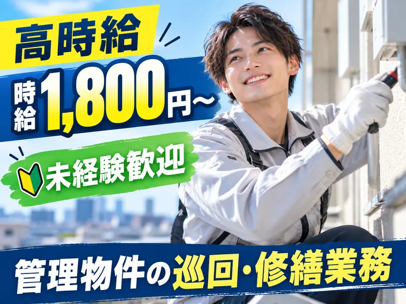 株式会社ドライブマーケット　本社のアルバイト・バイト求人情報-01