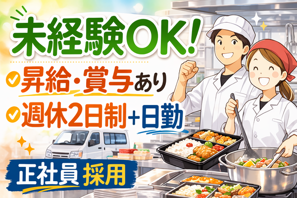 シントミフーズ株式会社　岡谷支店の求人・転職情報