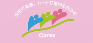 KEEP SMILE株式会社 ケアーズ訪問看護リハビリステーション仙台東のアルバイト・バイト求人情報