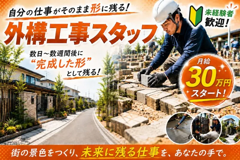 有限会社山口業務店-0006の求人・転職情報