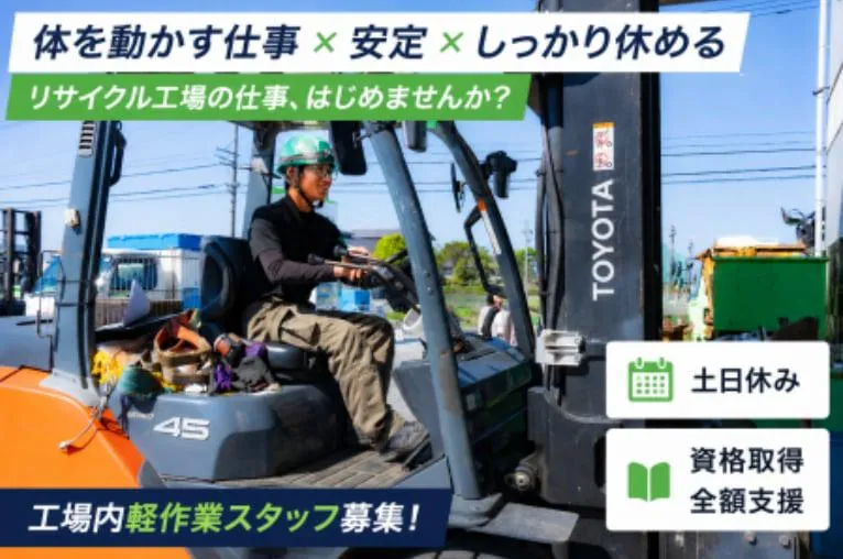 株式会社エコフォレストの求人・転職情報