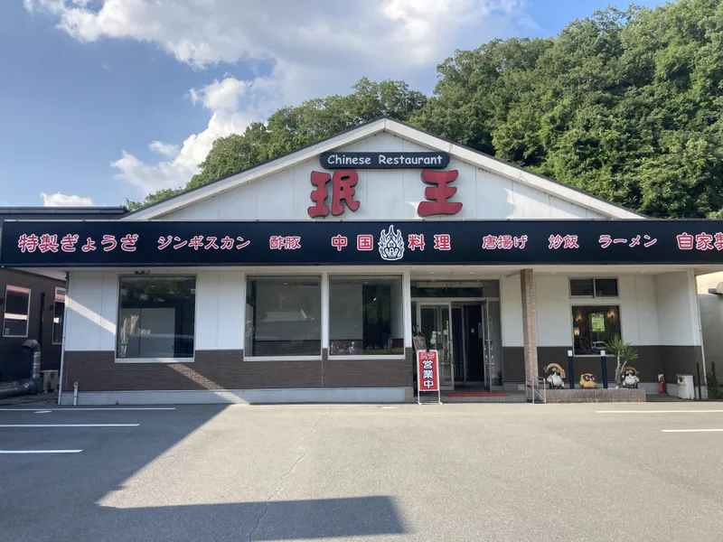 ミン王　猪名川店のアルバイト・バイト求人情報-02