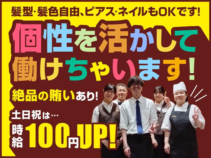 肉の田じま　カメイドクロック店のアルバイト・バイト求人情報-01