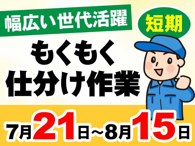 株式会社共同物流サービス