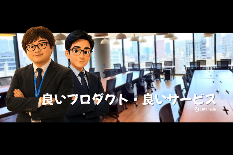 ビットトレード株式会社の求人・転職情報