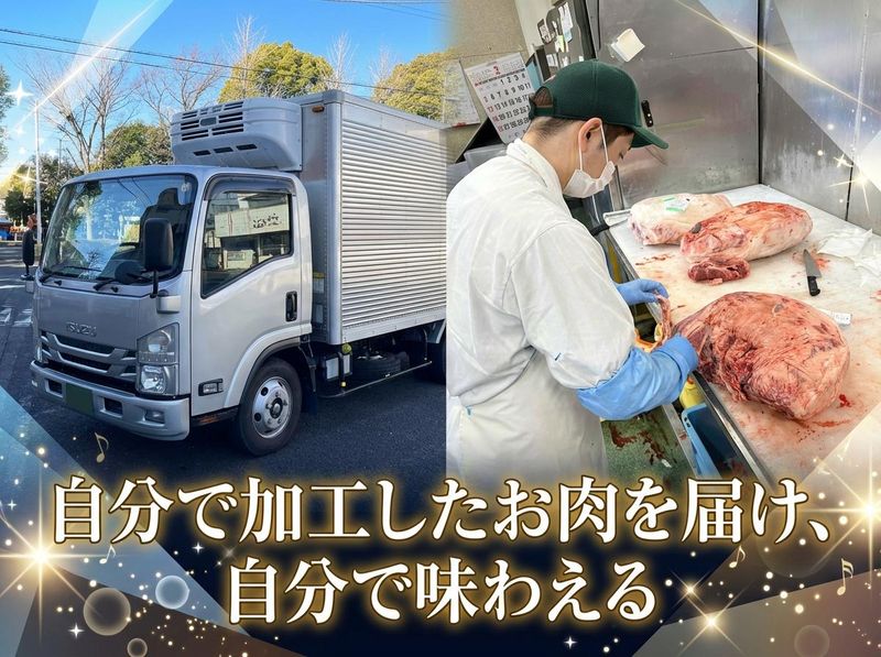 有限会社丸金おおつかの求人・転職情報