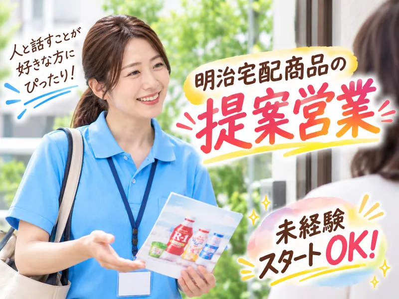 株式会社MILLSの求人・転職情報