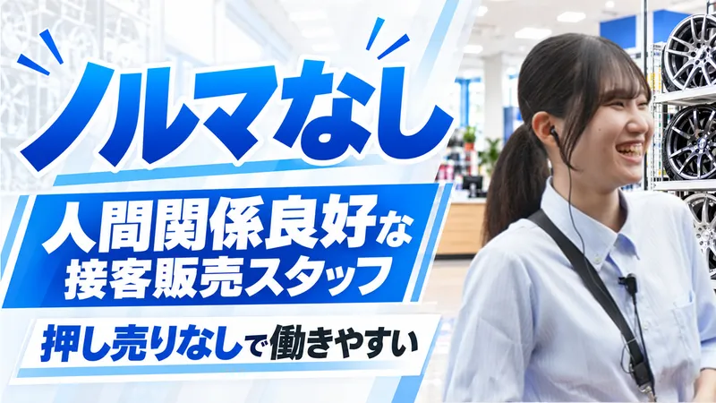 株式会社川内自動車-0041の求人・転職情報