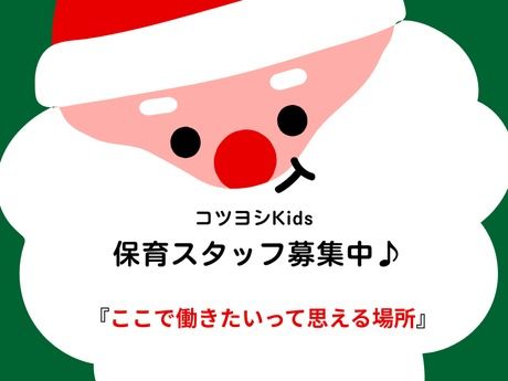 コツヨシ株式会社の求人・転職情報