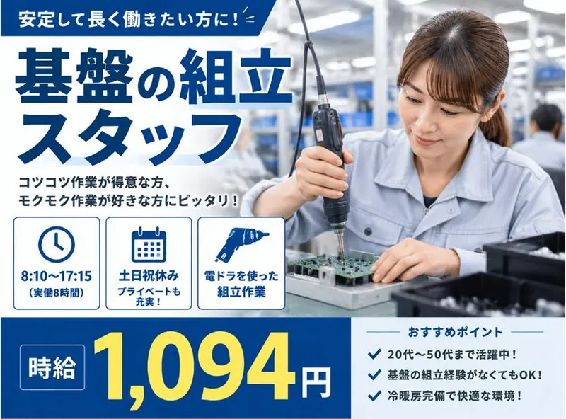 株式会社NCI(郡山支店)のアルバイト・バイト求人情報