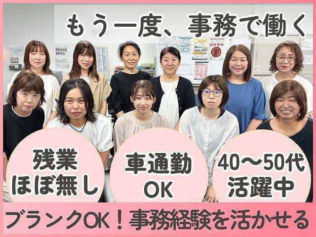 株式会社　トーカイの求人・転職情報
