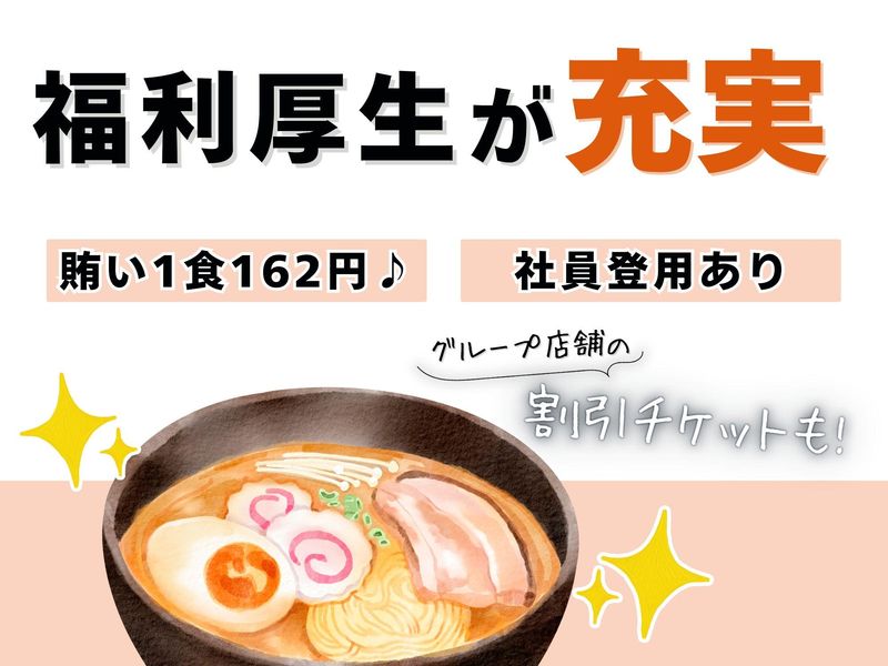 株式会社アーバンのアルバイト・バイト求人情報-02