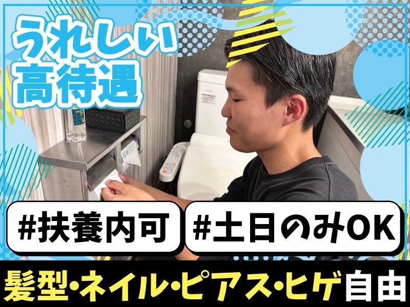 ホテル リトルチャペルクリスマス 梅田のアルバイト・バイト求人情報-03