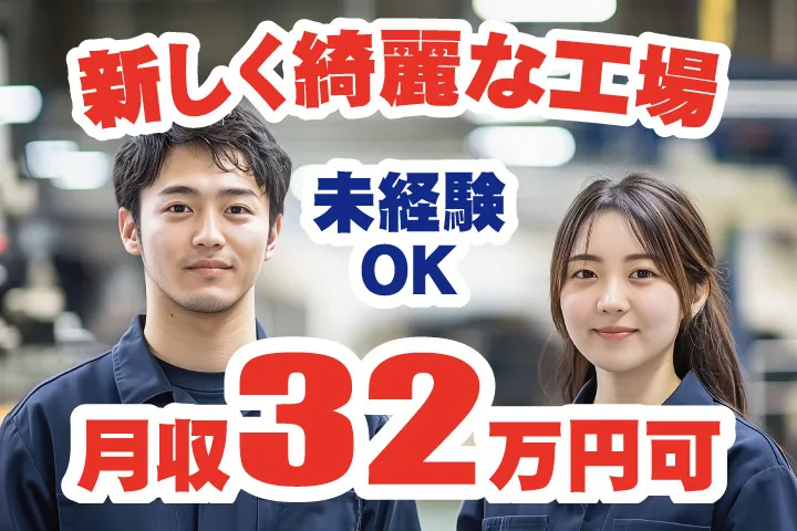 UTエージェント株式会社 西日本第一CU・西日本第二CUのアルバイト・バイト求人情報