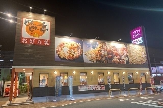 お好み焼きレストラン　どんどん亭　周南久米店のアルバイト・バイト求人情報-03