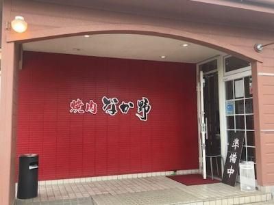 焼肉なかの 姶良店のアルバイト・バイト求人情報-01