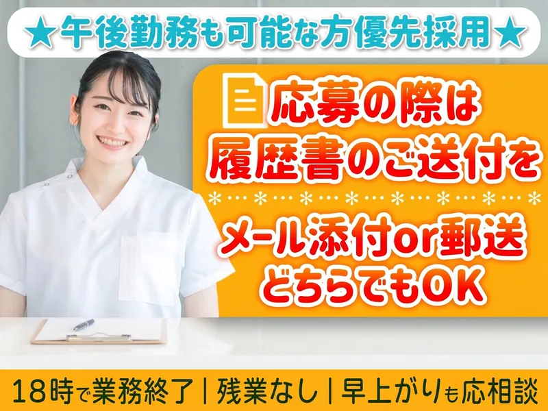 かげやま医院のアルバイト・バイト求人情報