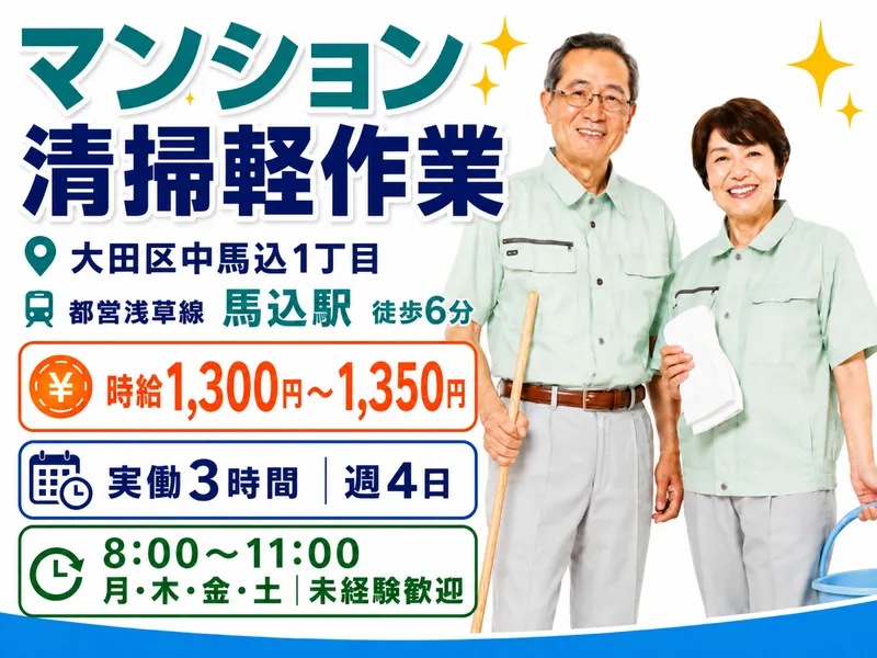 葛城建物株式会社のアルバイト・バイト求人情報