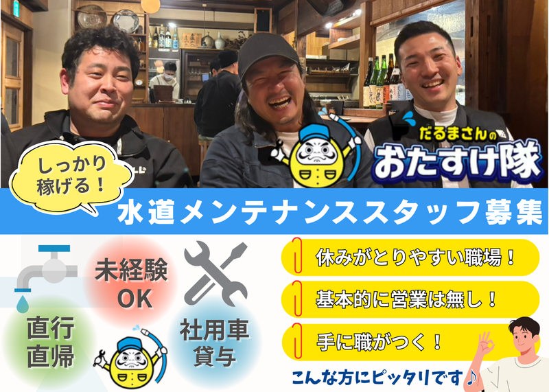 株式会社ＤＳの求人・転職情報
