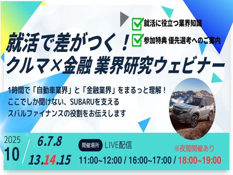 スバルファイナンス株式会社