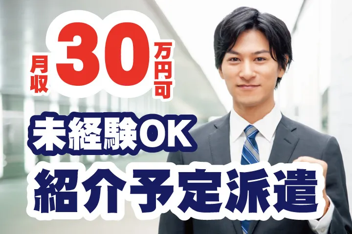 UTエージェント株式会社 関西第一CU・ 関西第二CU・関西第三CUのアルバイト・バイト求人情報