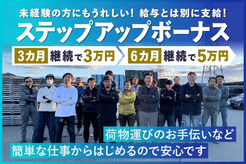 株式会社鳶翔の求人・転職情報