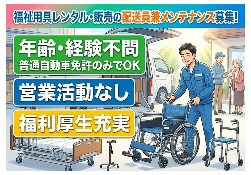 株式会社　サンメディックスの求人・転職情報