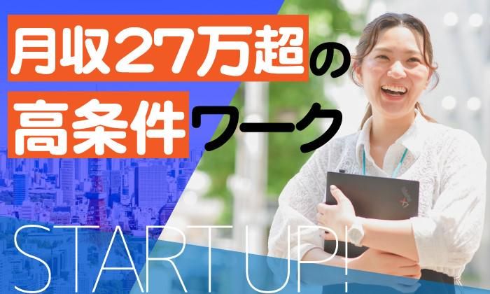 株式会社ＴＯＫＩＵＭスタッフィングの求人・転職情報