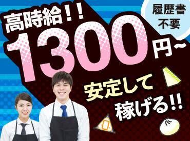 コンビニスタッフプロモーションの派遣求人情報